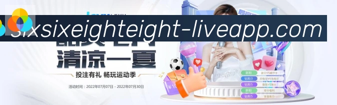 体育赛事直播